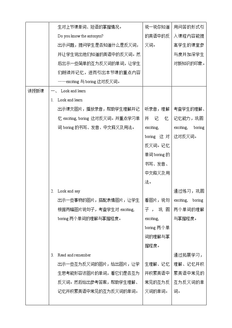 牛津深圳版英语六上Unit 7 《Seeing a film Look and learn Think and write》课件+教案+分层练习02