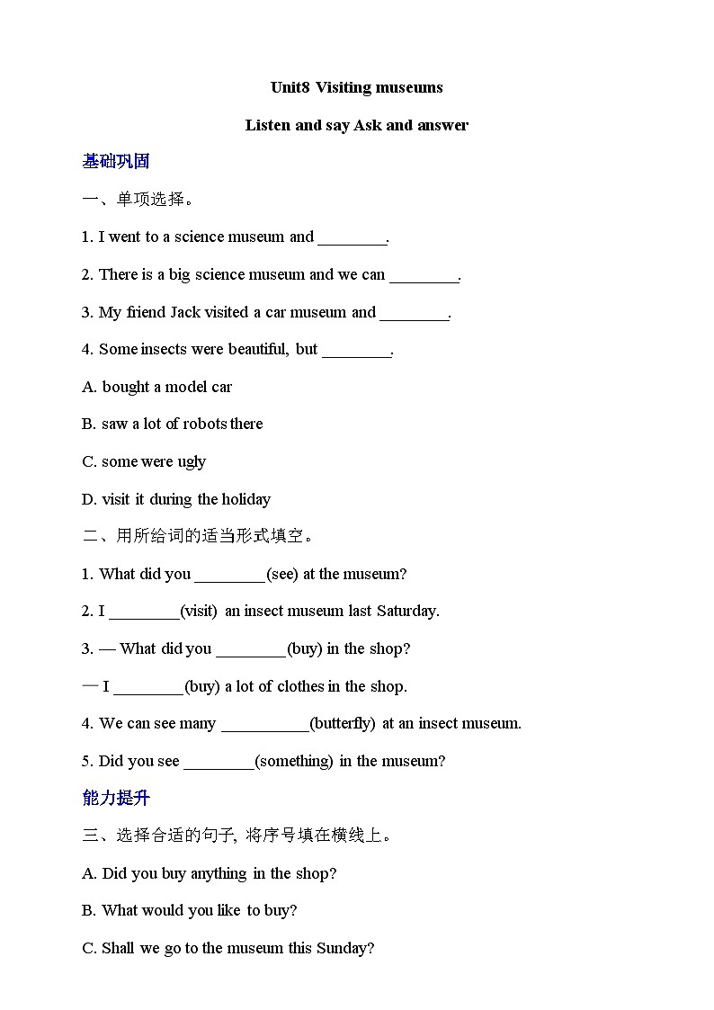 牛津深圳版英语六上Unit 8 《Visiting museums Listen and say Ask and answer》课件+教案+分层练习01