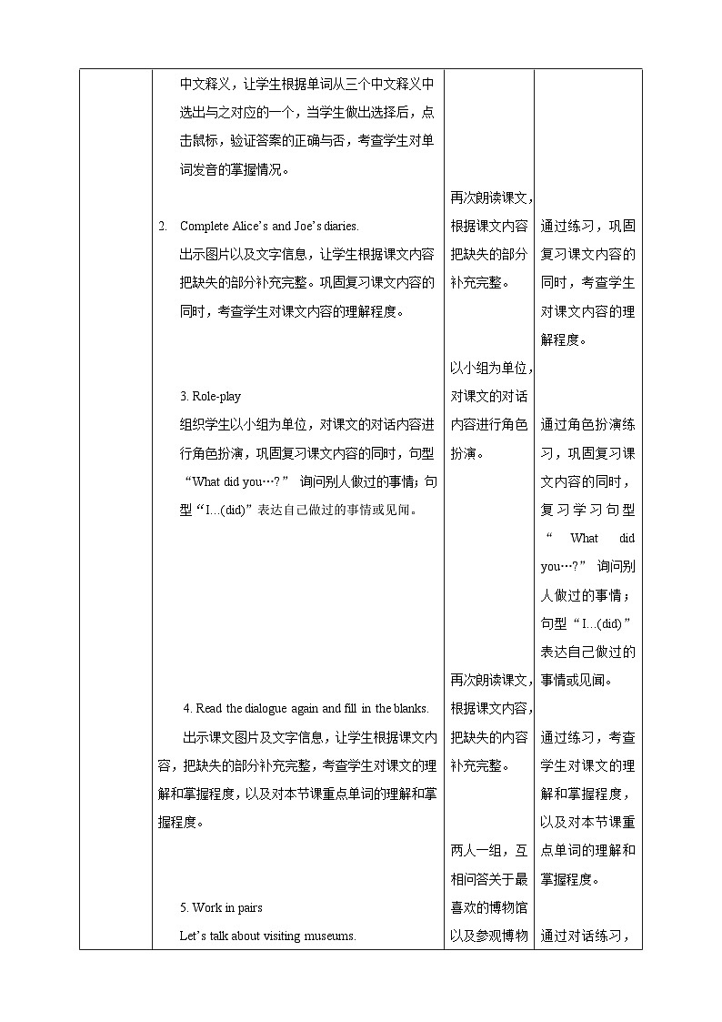 牛津深圳版英语六上Unit 8 《Visiting museums Listen and say Ask and answer》课件+教案+分层练习03