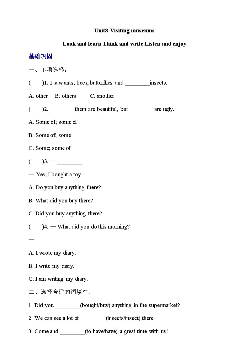 牛津深圳版英語六上Unit 8《 Visiting museums Look and learn Think and write Listen and enjoy》分層練習(xí)第1頁