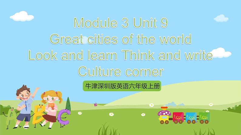 牛津深圳版英语六上Unit 9 《Great cities of the world Look and learn Think and write Culture corner》课件+教案+分层练习01