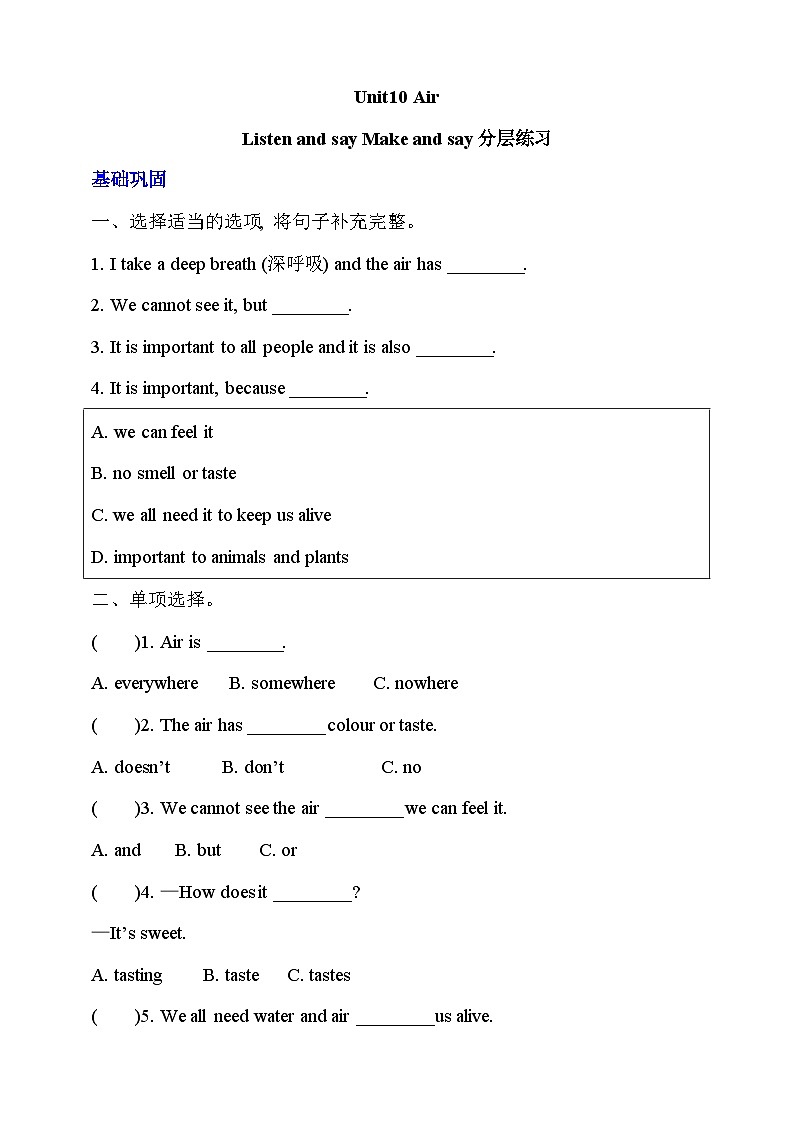 牛津深圳版英语六上Unit 10 《Air Listen and say Make and say》课件+教案+分层练习01