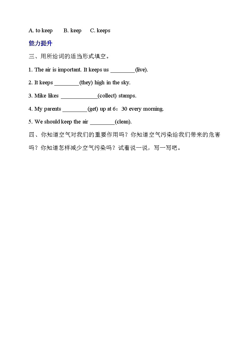 牛津深圳版英语六上Unit 10 《Air Listen and say Make and say》课件+教案+分层练习02