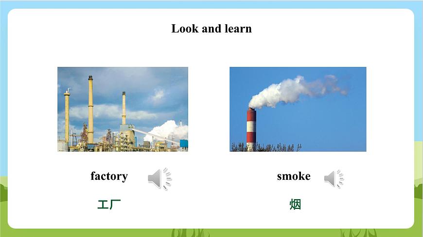 牛津深圳版英語(yǔ)六上Unit 10 《Air Look and learn Ask and answer》課件第5頁(yè)