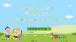 牛津深圳版英语六上Unit 12 《The Earth Look and learn Think and write》课件+教案+分层练习