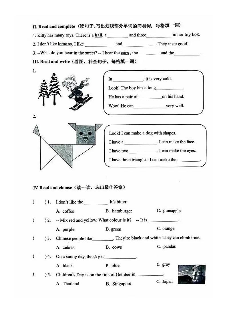 上海市宝山区2023-2024学年三年级下学期期末英语试题第3页