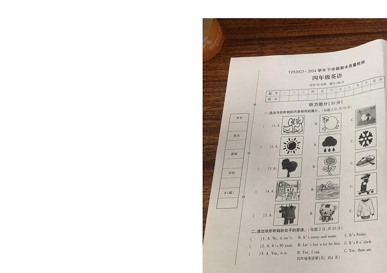 河南省许昌市禹州市2023-2024学年四年级下学期期末英语试题第1页