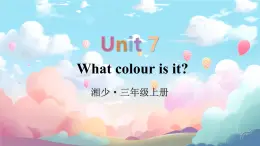 Unit 7 What colour is it 单词讲解（课件）-2024-2025学年湘少版（三起）（2024）英语三年级上册