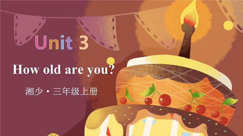 Unit 3 How old are you 单词讲解(课件)-2024-2025学年湘少版(三起)(2024)英语三年级上册01