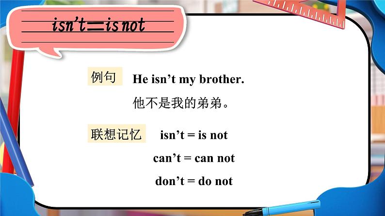 Unit 5 Is this your pen 单词讲解(课件)-2024-2025学年湘少版(三起)(2024)英语三年级上册第7页