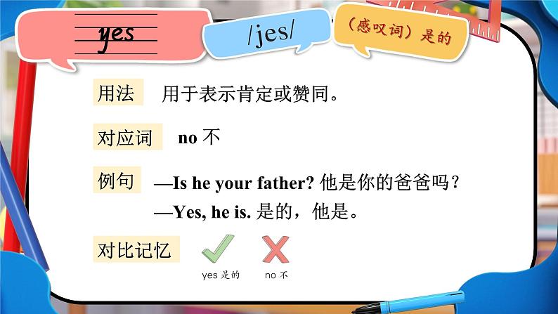 Unit 5 Is this your pen 单词讲解(课件)-2024-2025学年湘少版(三起)(2024)英语三年级上册第8页