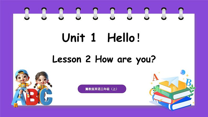 冀教版(三起)英语三上 Unit 1 Hello!Lesson 2 How are you(课件)01