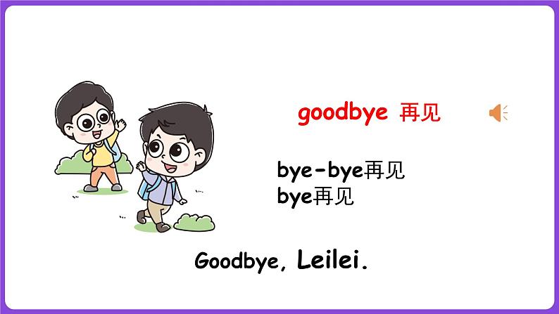 冀教版(三起)英语三上 Unit 1 Hello!Lesson 2 How are you(课件)05