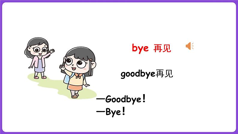 冀教版(三起)英语三上 Unit 1 Hello!Lesson 2 How are you(课件)06