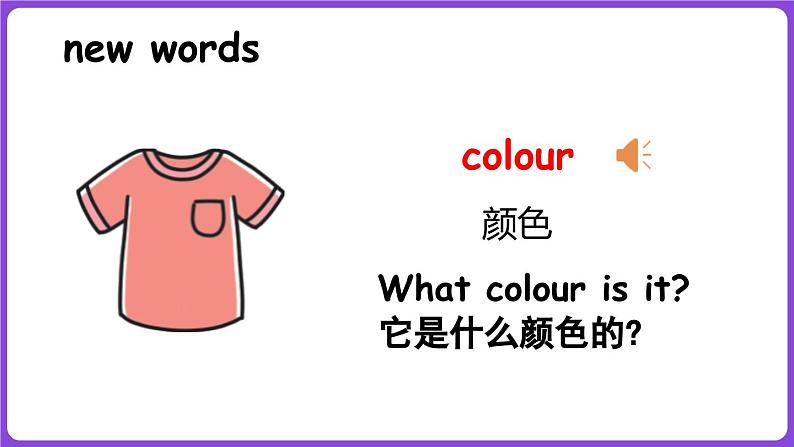 冀教版(三起)英语三上 Unit 3 Colours and letters Lesson 1 Fun with colours(课件)04