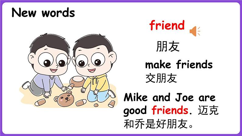 冀教版(三起)英语三上 Unit 4 My friends Lesson 1 This is my friend.(课件)04