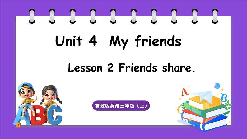 冀教版(三起)英语三上 Unit 4 My friends Lesson 2 Friends share.(课件)01