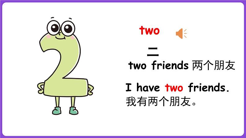 冀教版(三起)英语三上 Unit 4 My friends Lesson 2 Friends share.(课件)08