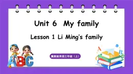 冀教版（三起）英语三上 Unit 6 My family Lesson 1 Li Ming’s family（课件）