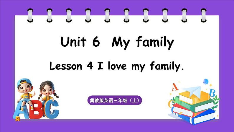 冀教版(三起)英语三上 Unit 6 My family Lesson 4 I love my family.(课件)01
