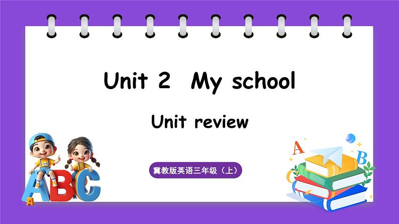 冀教版(三起)英语三上 Unit 2 My school Unit review(课件)01