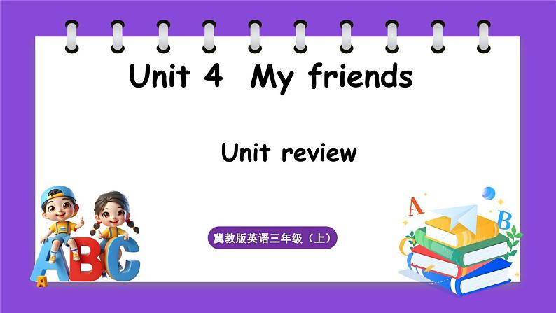 冀教版(三起)英语三上 Unit 4 My friends Unit review(课件)01