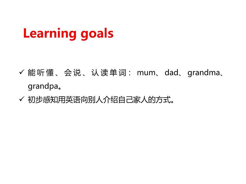 Unit 2 Different families Part A-Let's talk&Listen sing and play 课件02