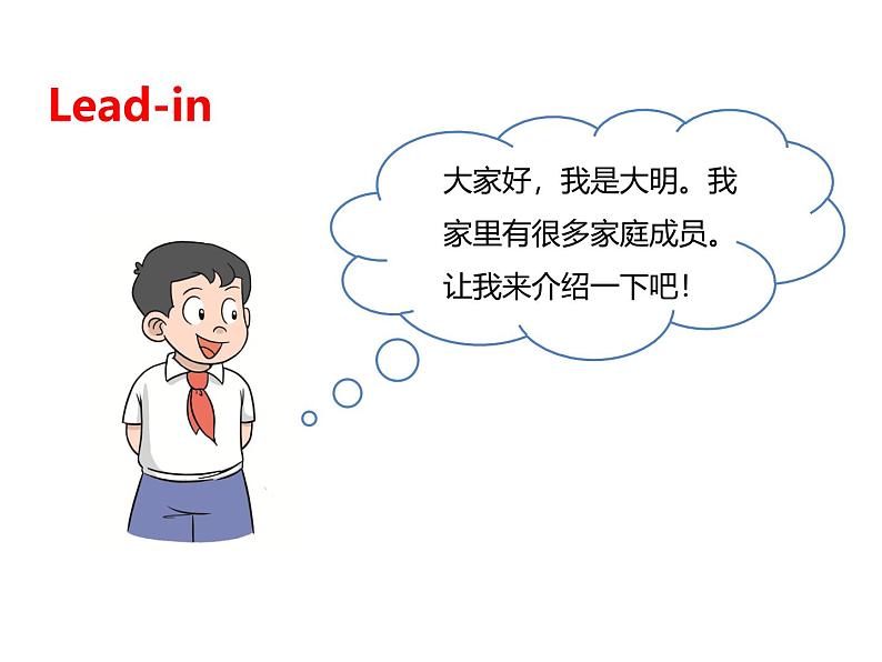 Unit 2 Different families Part A-Let's talk&Listen sing and play 课件03