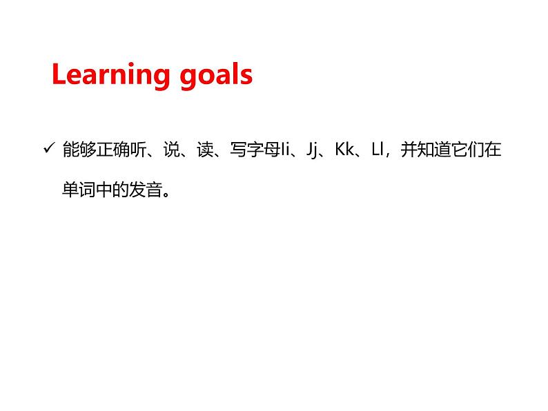 Unit 3 Amazing animals Part A-Letters and sounds 课件02