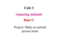 Unit 3 Amazing animals Part C Project  Make an animal picture book 课件