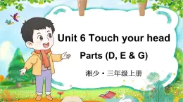 Unit 6 Touch your head第2课时 授课课件