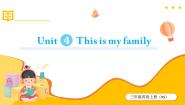 小学湘少版（2024）Unit 4 This is my family同步测试题
