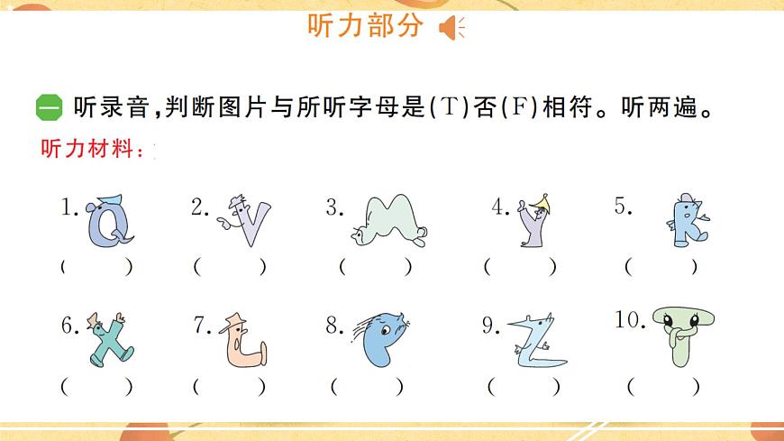 第六單元綜合練習(xí)第2頁