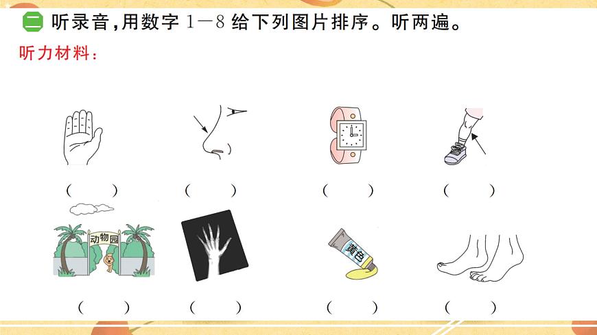 第六單元綜合練習(xí)第3頁