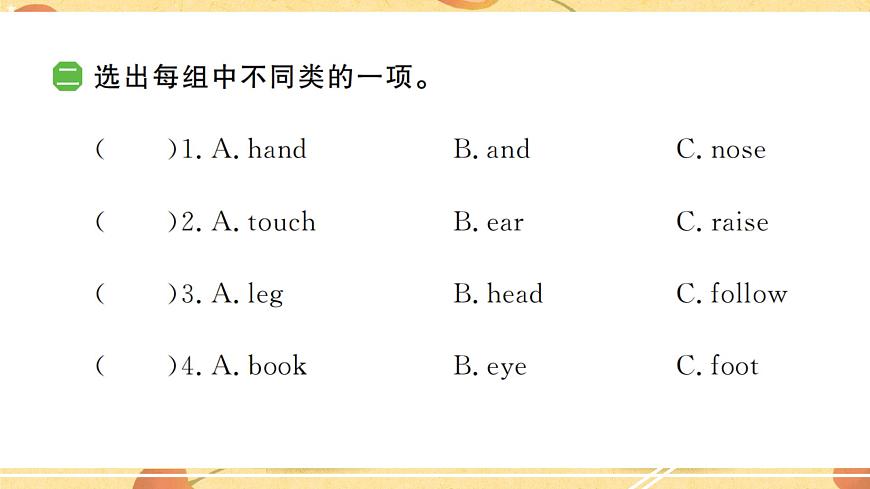 Unit 6 Touch your head第3頁