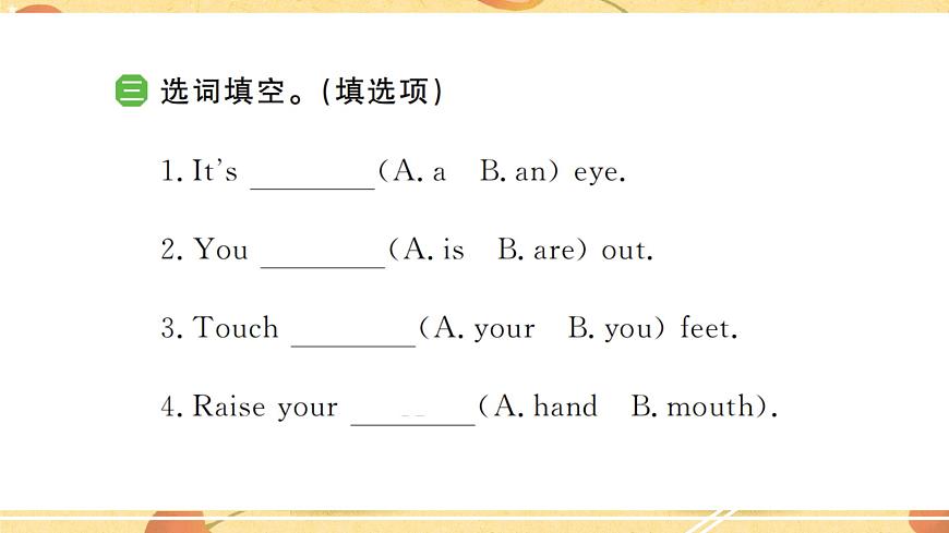 Unit 6 Touch your head第4頁
