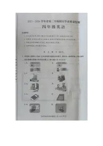 山西省运城市盐湖区2023-2024学年四年级下学期期末考试英语试题