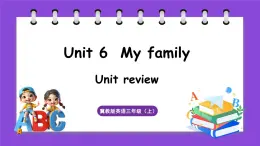 冀教版（三起）英语三上 Unit 6 My family Unit review（课件）