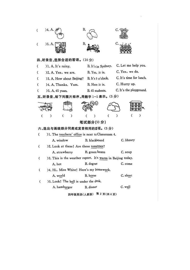 河北省廊坊市霸州市2023-2024学年四年级下学期4月期中英语试题02