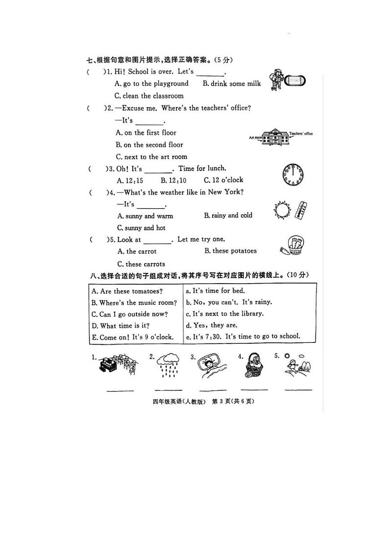 河北省廊坊市霸州市2023-2024学年四年级下学期4月期中英语试题03