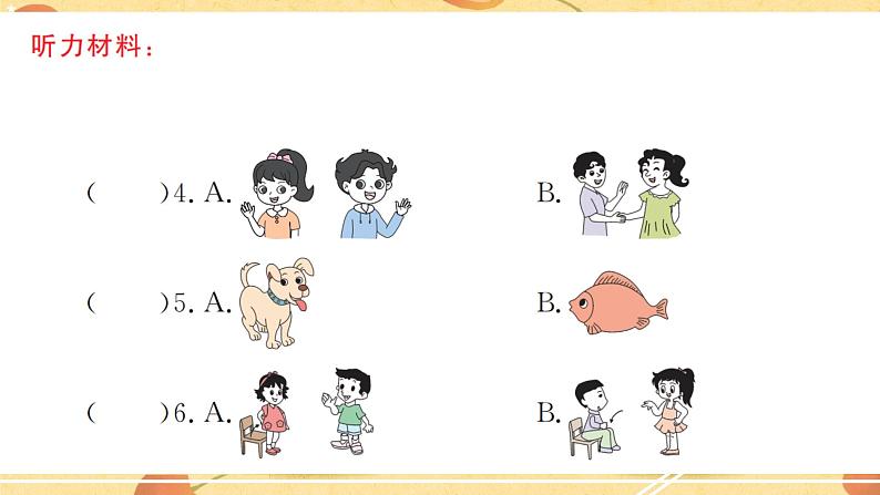 湘少版 三年级上册 Unit 2 What‘s your name?课时同步练习+综合练习+知识盘点03