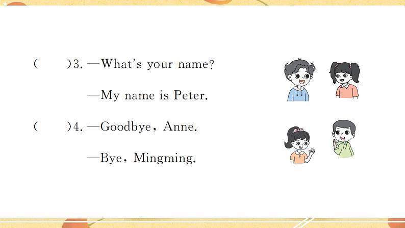 湘少版 三年级上册 Unit 2 What‘s your name?课时同步练习+综合练习+知识盘点08