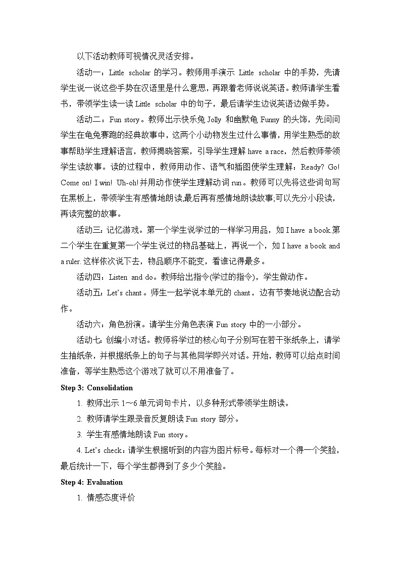 Review 1 第2课时(教案)第2页