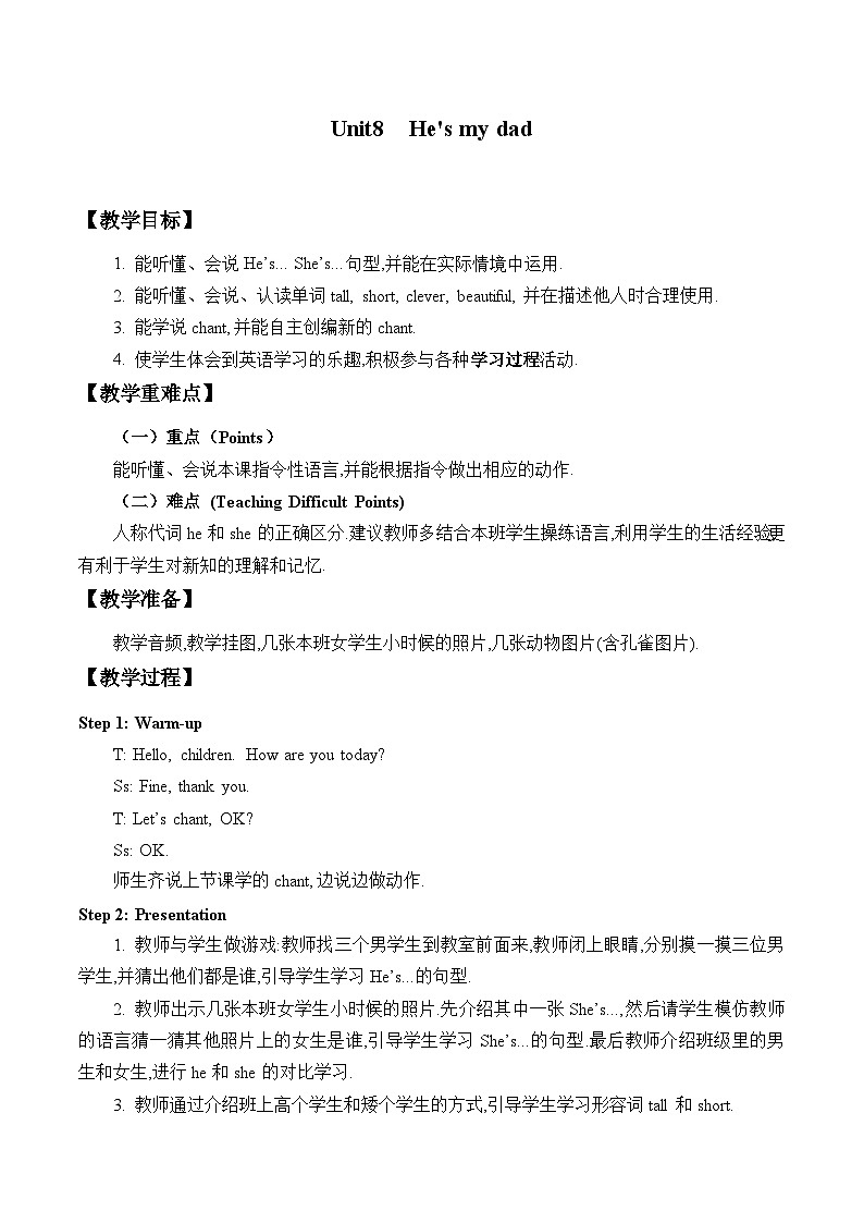 辽师大版(三起)英语三上 Unit8 He is my dad 教案01