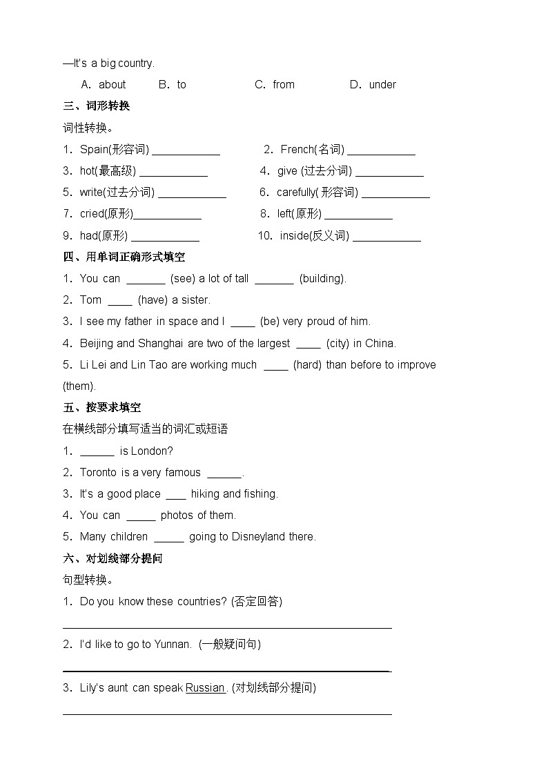 2024秋人教版(新起点)小学六年级上册Unit 2 Around the world单元重难点突破卷(含答案及听力音频 无听力原文)02