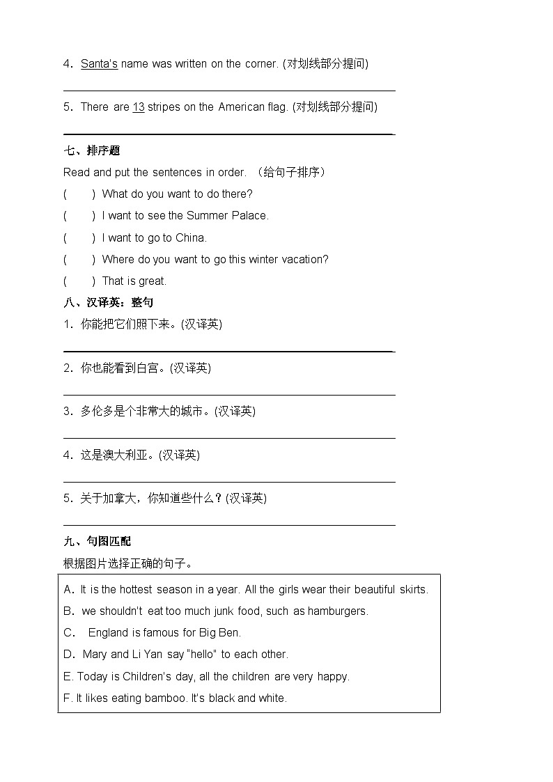2024秋人教版(新起点)小学六年级上册Unit 2 Around the world单元重难点突破卷(含答案及听力音频 无听力原文)03