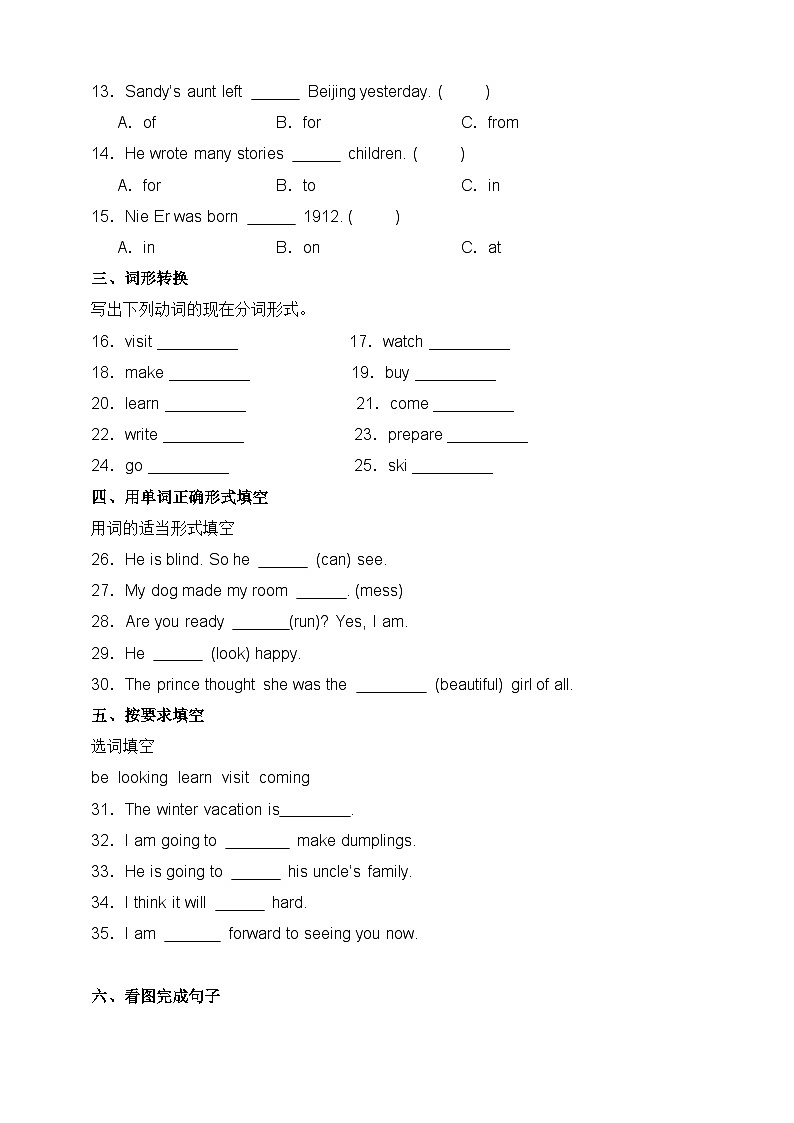 2024秋人教版(新起点)小学六年级上册Unit 6 Winter Vacation单元重难点突破卷(含答案)第2页
