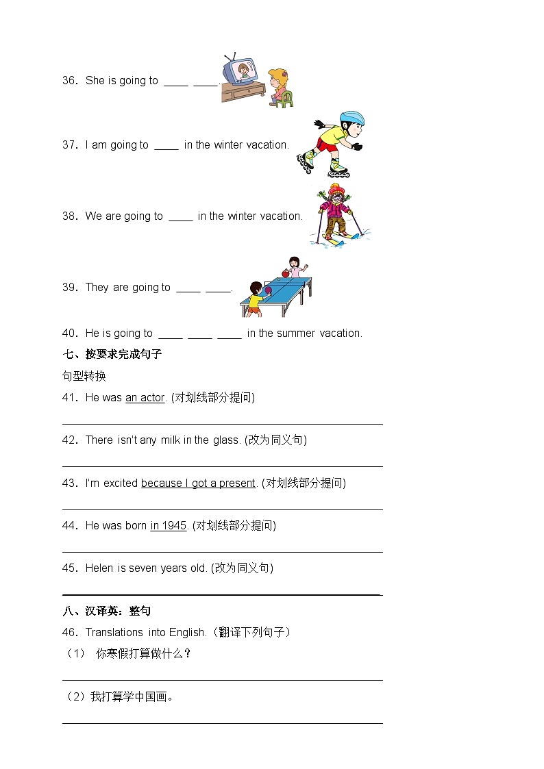 2024秋人教版(新起点)小学六年级上册Unit 6 Winter Vacation单元重难点突破卷(含答案)第3页