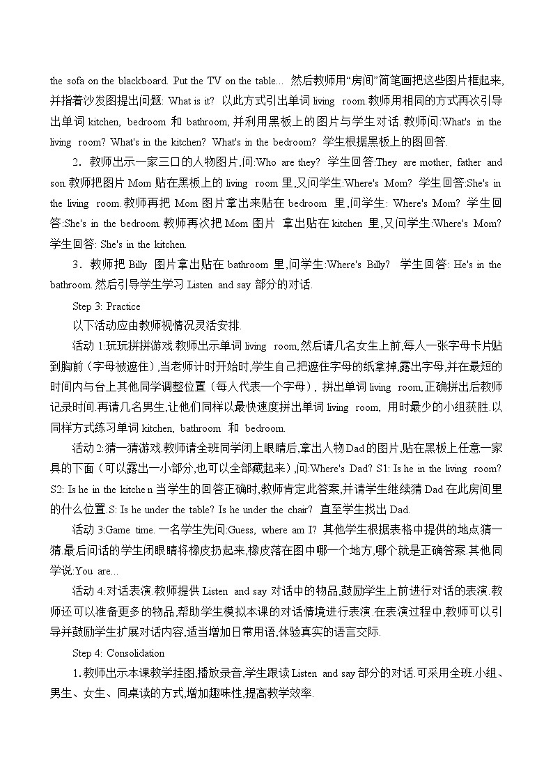Unit8 Where is Billy? 教案(3课时)2024秋辽师大版(三起)小学四年级上册第2页