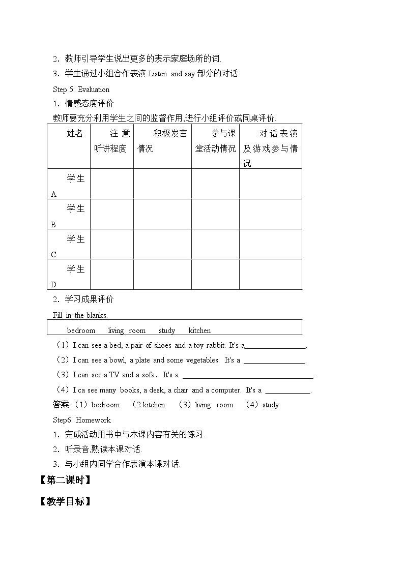 Unit8 Where is Billy? 教案(3课时)2024秋辽师大版(三起)小学四年级上册第3页